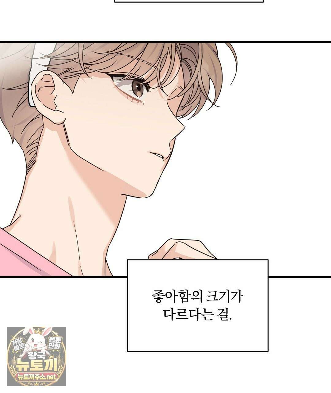 알파 트라우마 38화 13