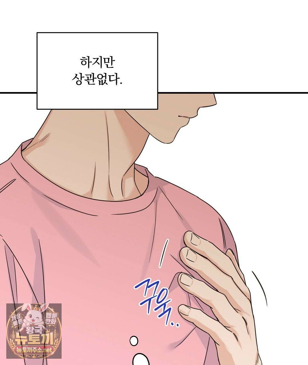 알파 트라우마 38화 14