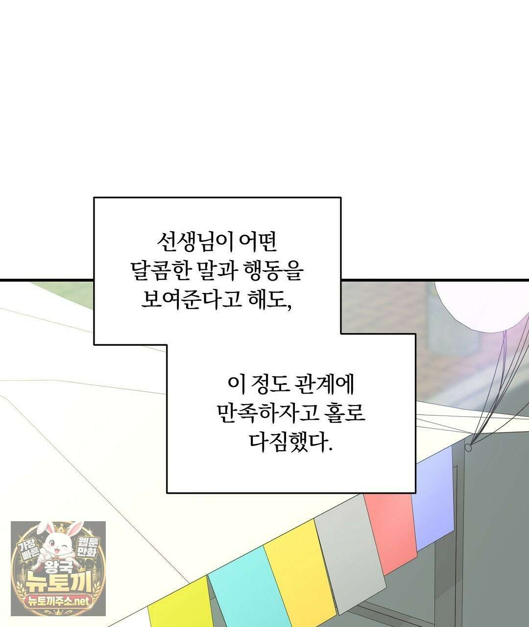 알파 트라우마 38화 16