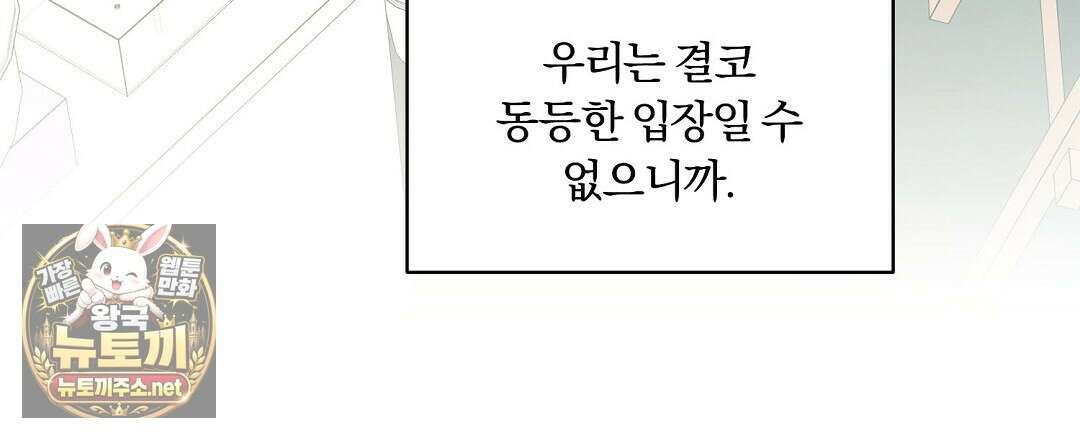 알파 트라우마 38화 18