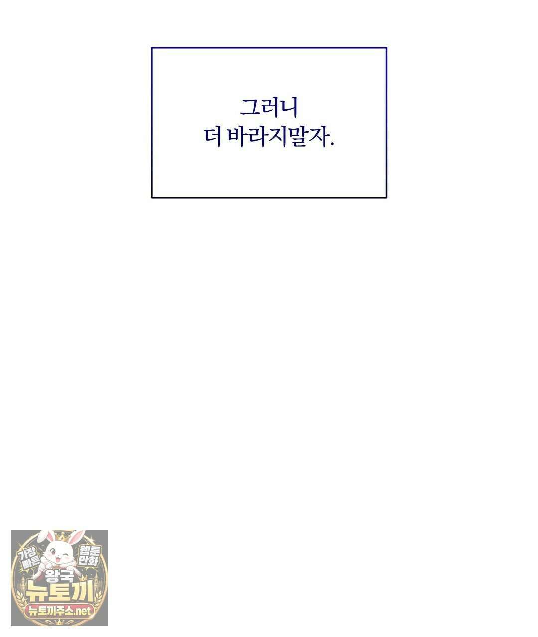 알파 트라우마 38화 19