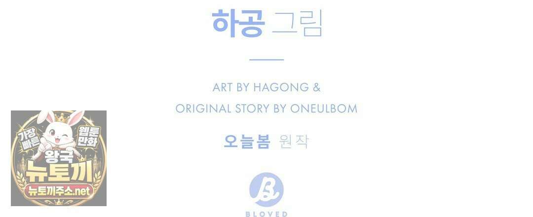 알파 트라우마 38화 21