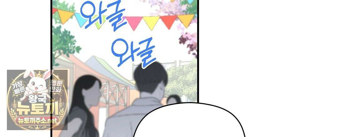 알파 트라우마 38화 24