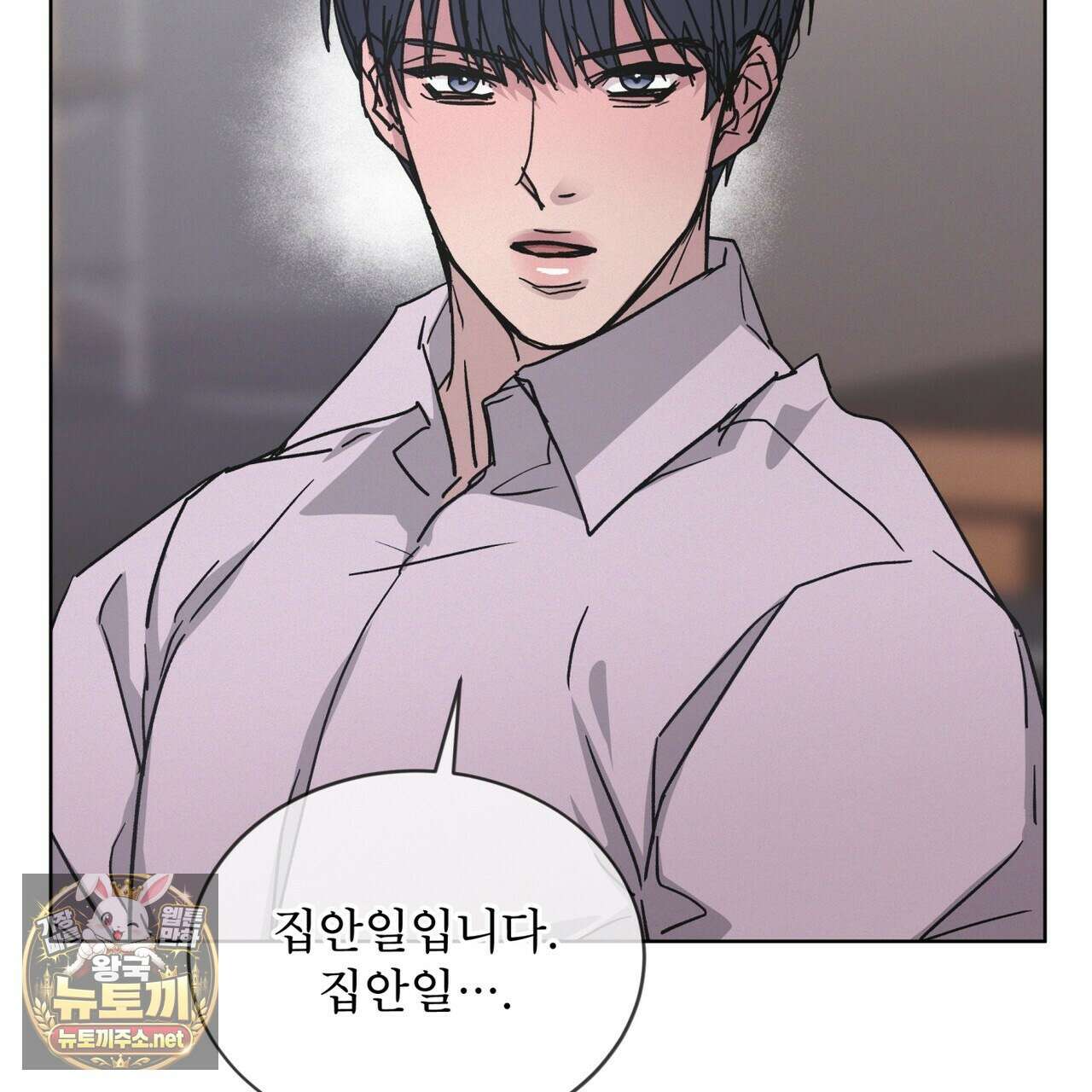 오프 더 레코드 (OFF THE RECORD) 44화 6