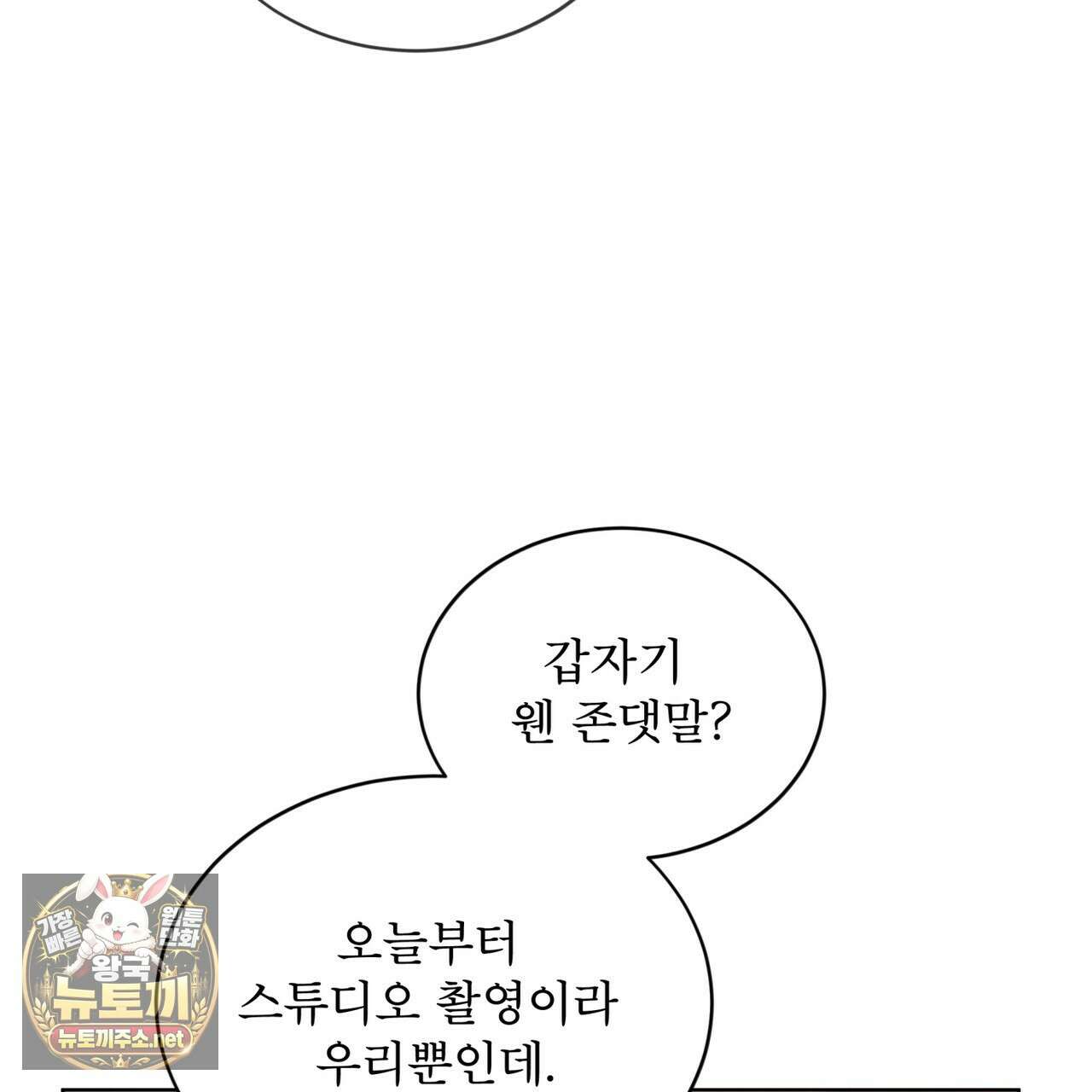 오프 더 레코드 (OFF THE RECORD) 44화 7