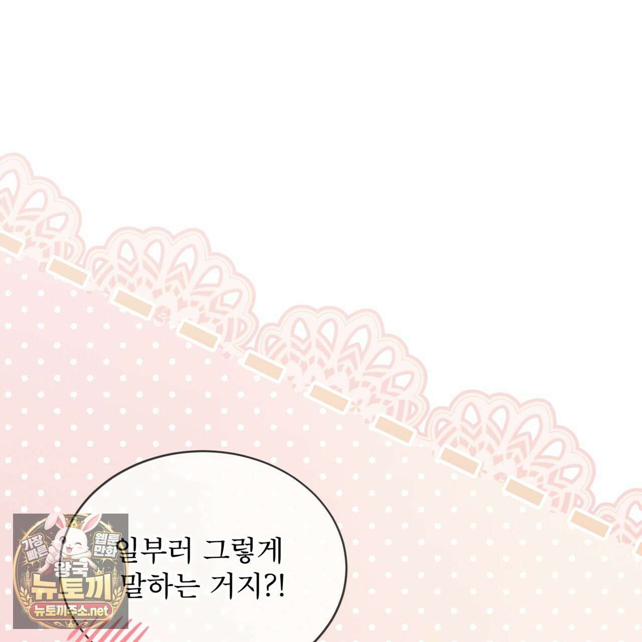 오프 더 레코드 (OFF THE RECORD) 44화 10