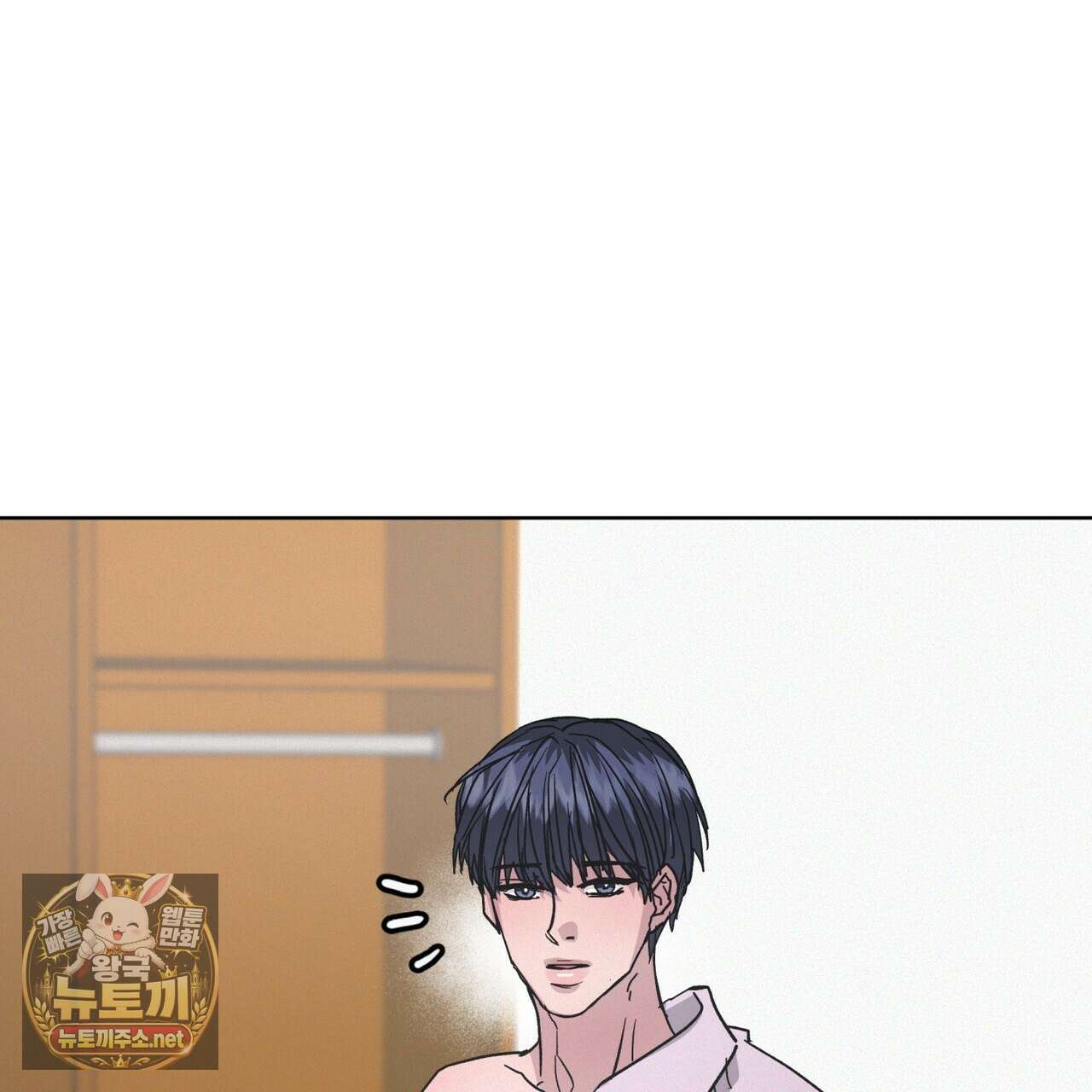 오프 더 레코드 (OFF THE RECORD) 44화 16