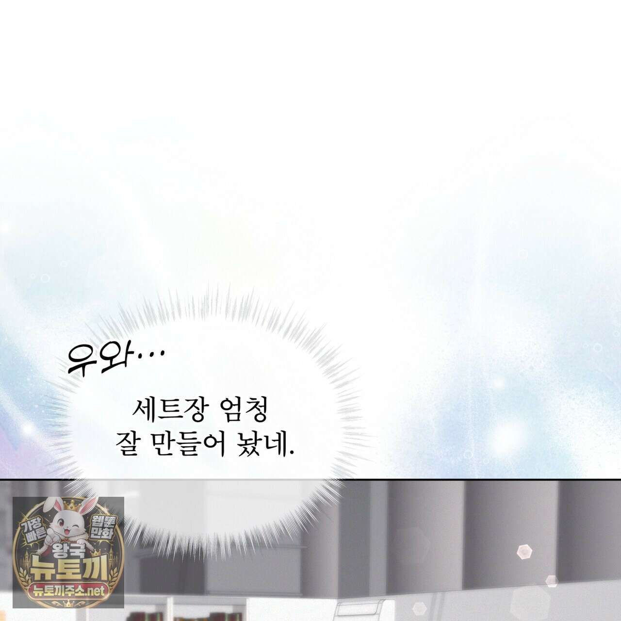 오프 더 레코드 (OFF THE RECORD) 44화 19