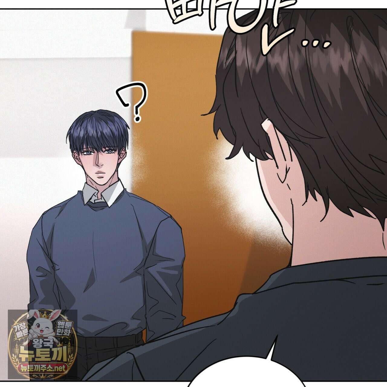 오프 더 레코드 (OFF THE RECORD) 44화 24