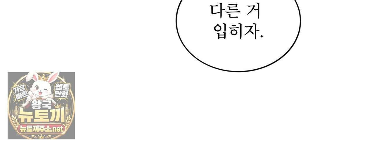 오프 더 레코드 (OFF THE RECORD) 44화 25