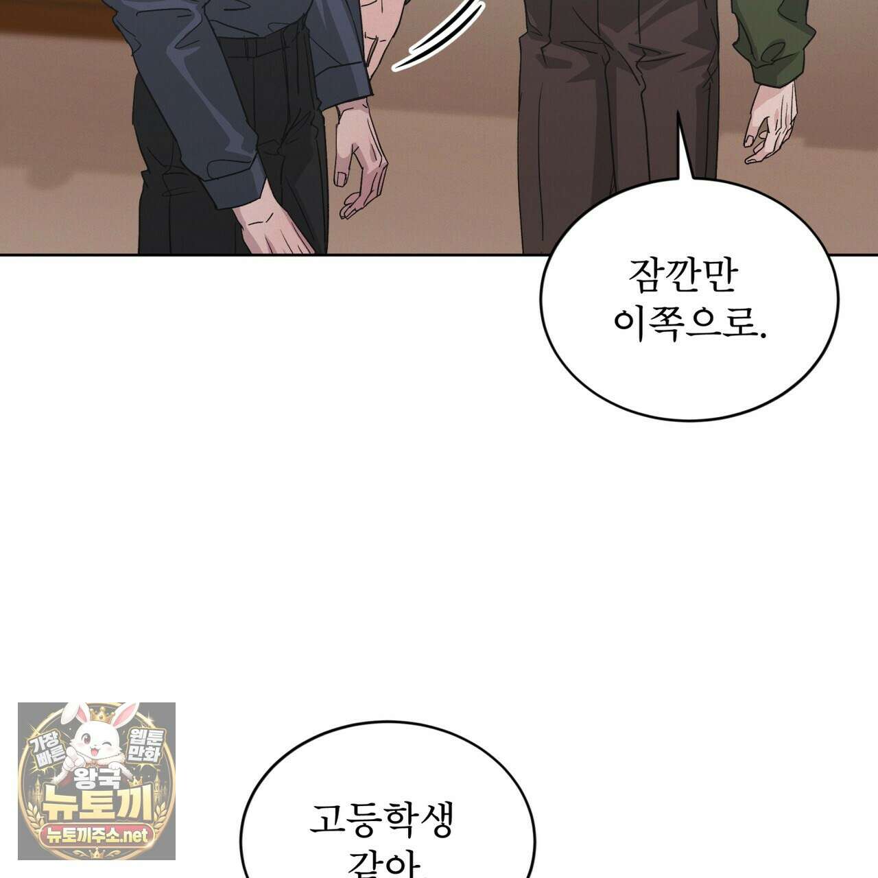 오프 더 레코드 (OFF THE RECORD) 44화 27