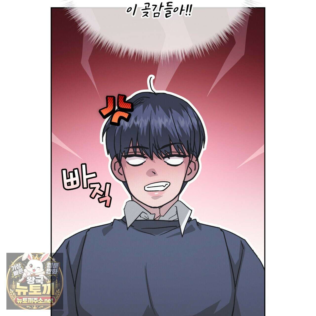 오프 더 레코드 (OFF THE RECORD) 44화 30