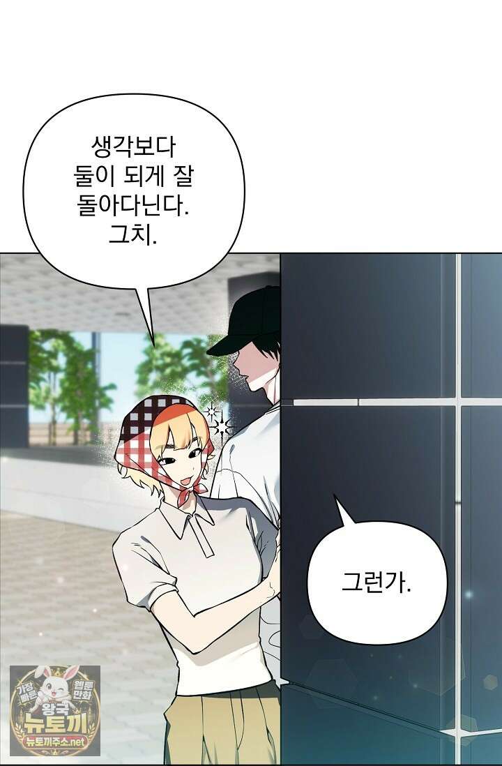 쌓인 눈은 엄청나게 무겁다 21화 1