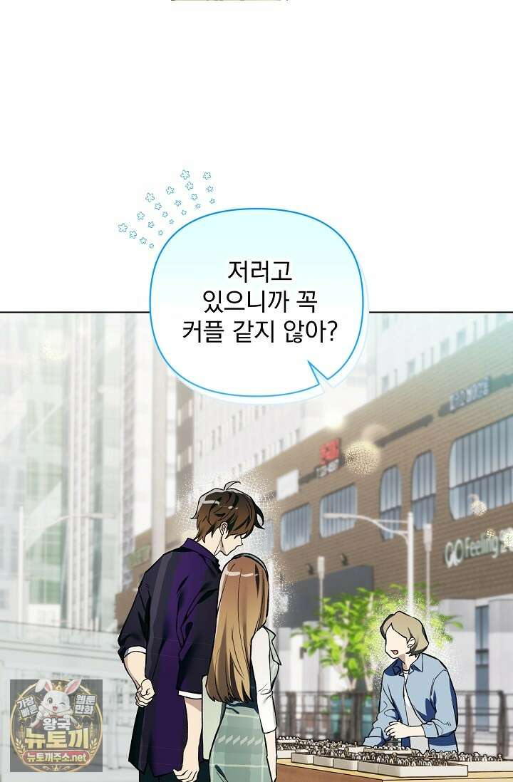 쌓인 눈은 엄청나게 무겁다 21화 2