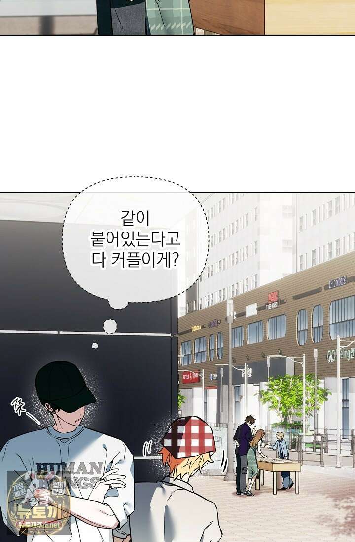 쌓인 눈은 엄청나게 무겁다 21화 3