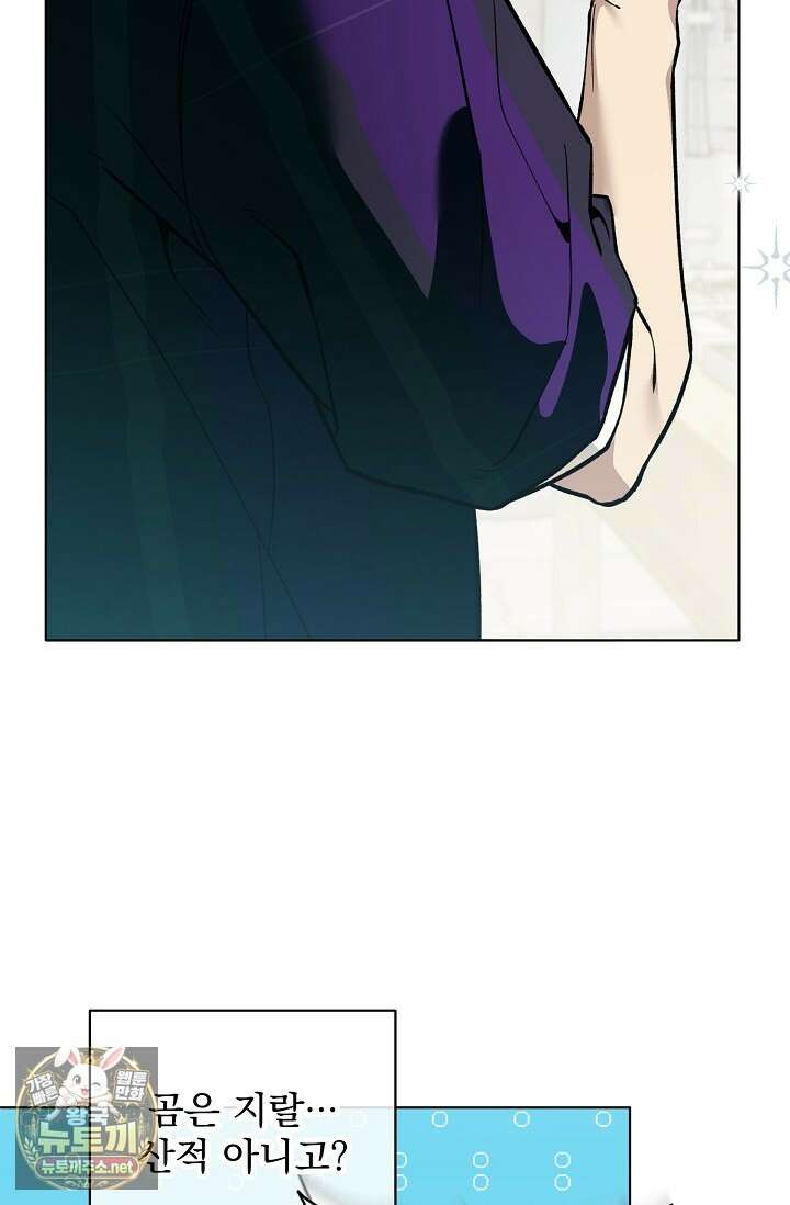쌓인 눈은 엄청나게 무겁다 21화 6