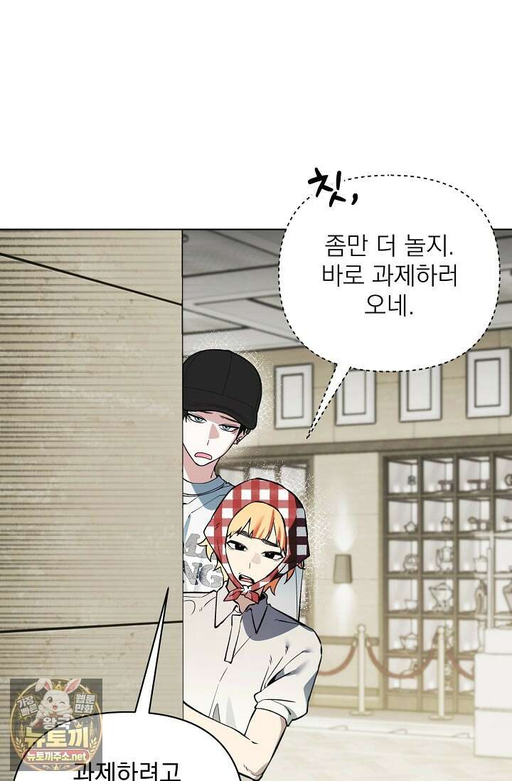 쌓인 눈은 엄청나게 무겁다 21화 12