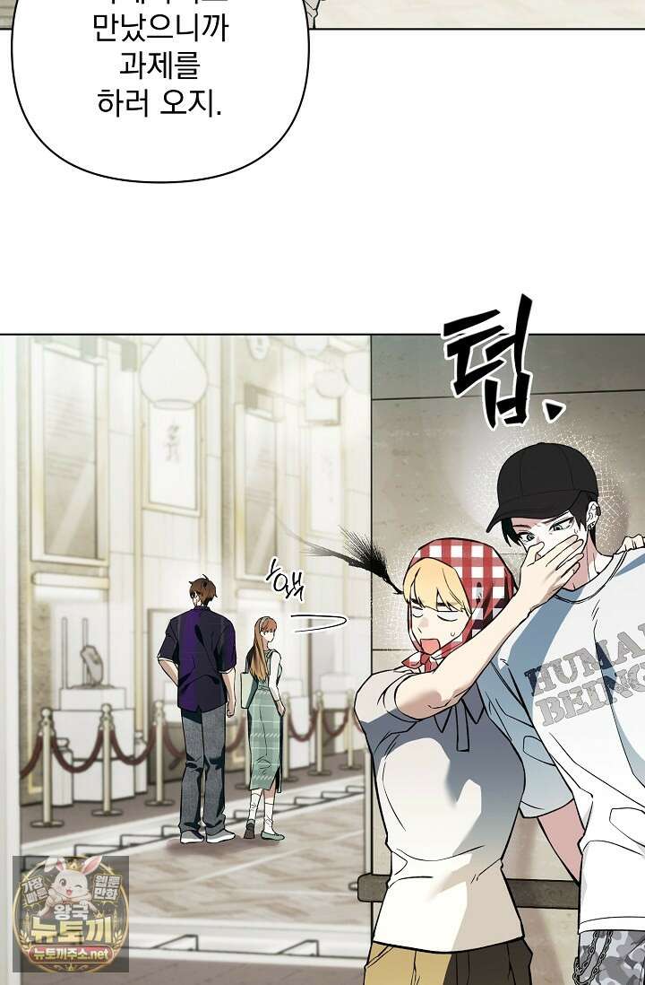 쌓인 눈은 엄청나게 무겁다 21화 13
