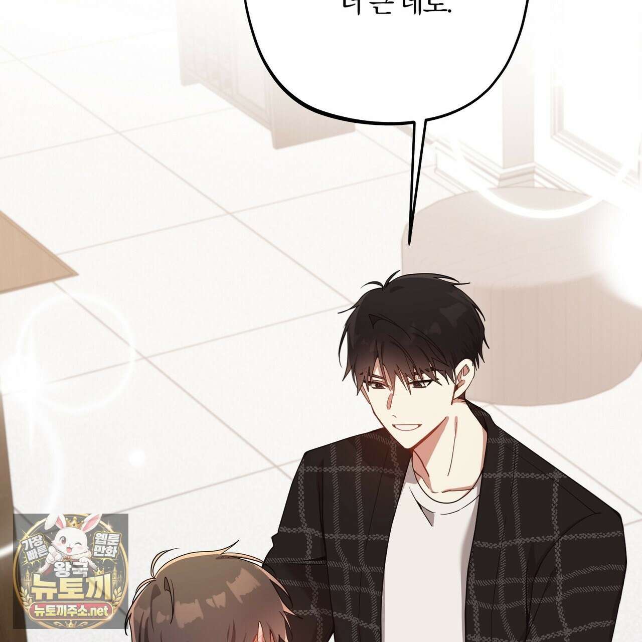 사일런트 위시 28화 2
