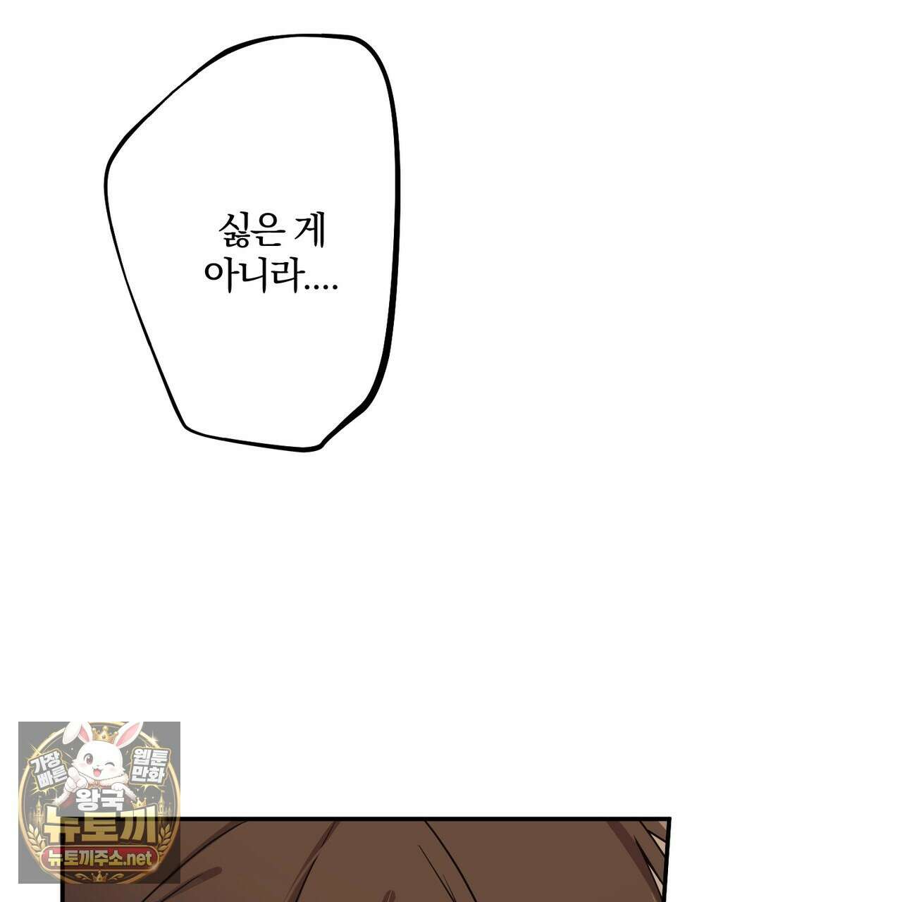사일런트 위시 28화 8