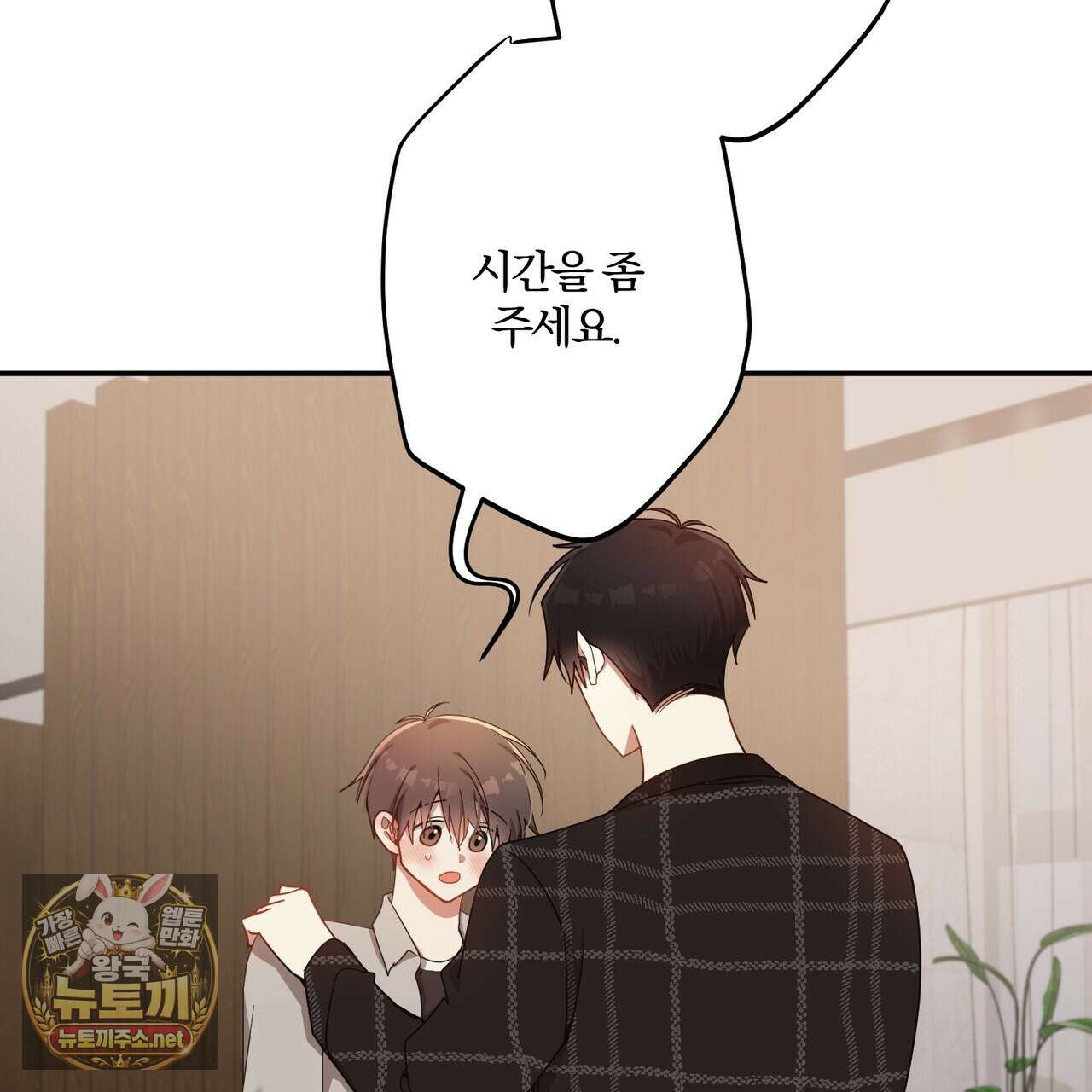 사일런트 위시 28화 11