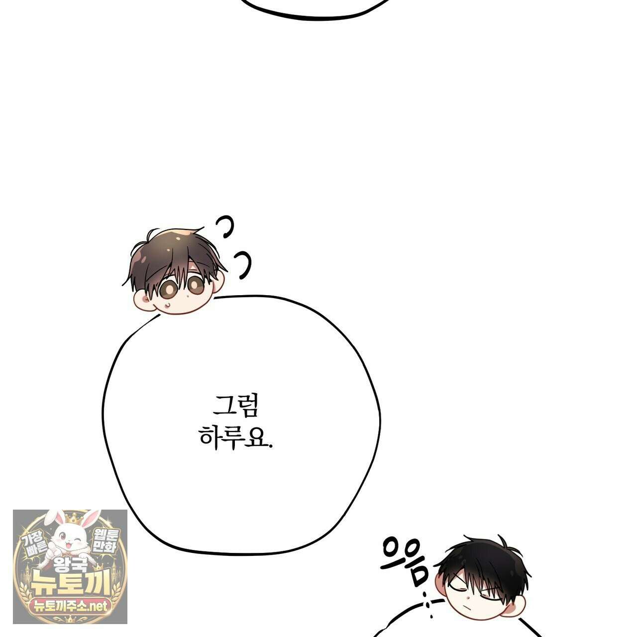 사일런트 위시 28화 15