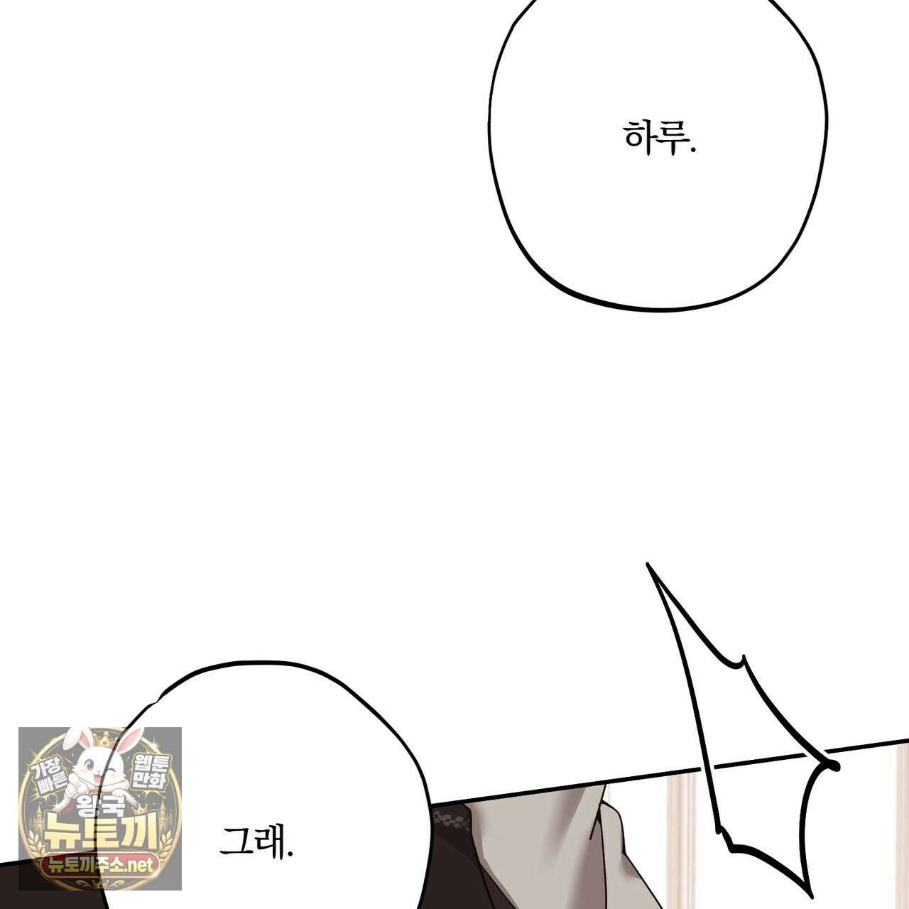 사일런트 위시 28화 16