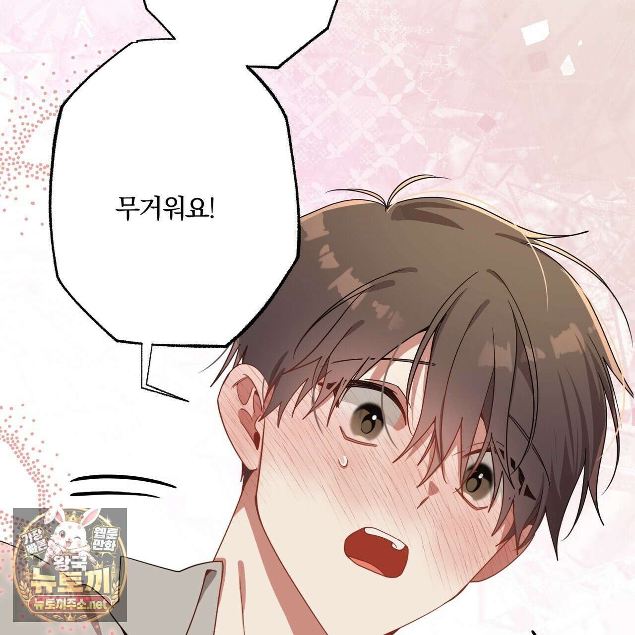 사일런트 위시 28화 19