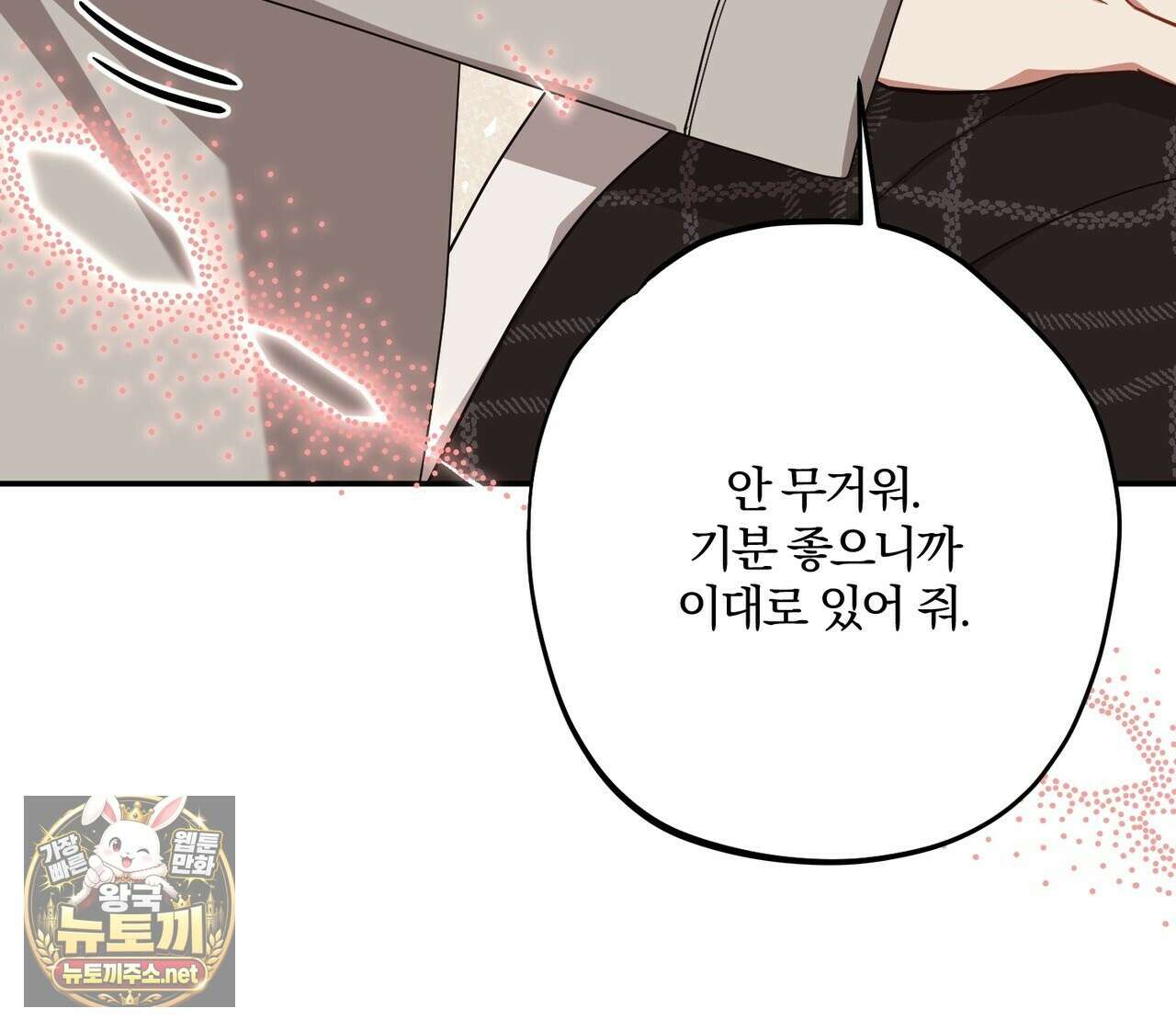 사일런트 위시 28화 22