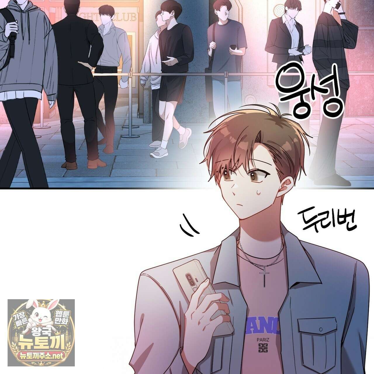 사일런트 위시 28화 28