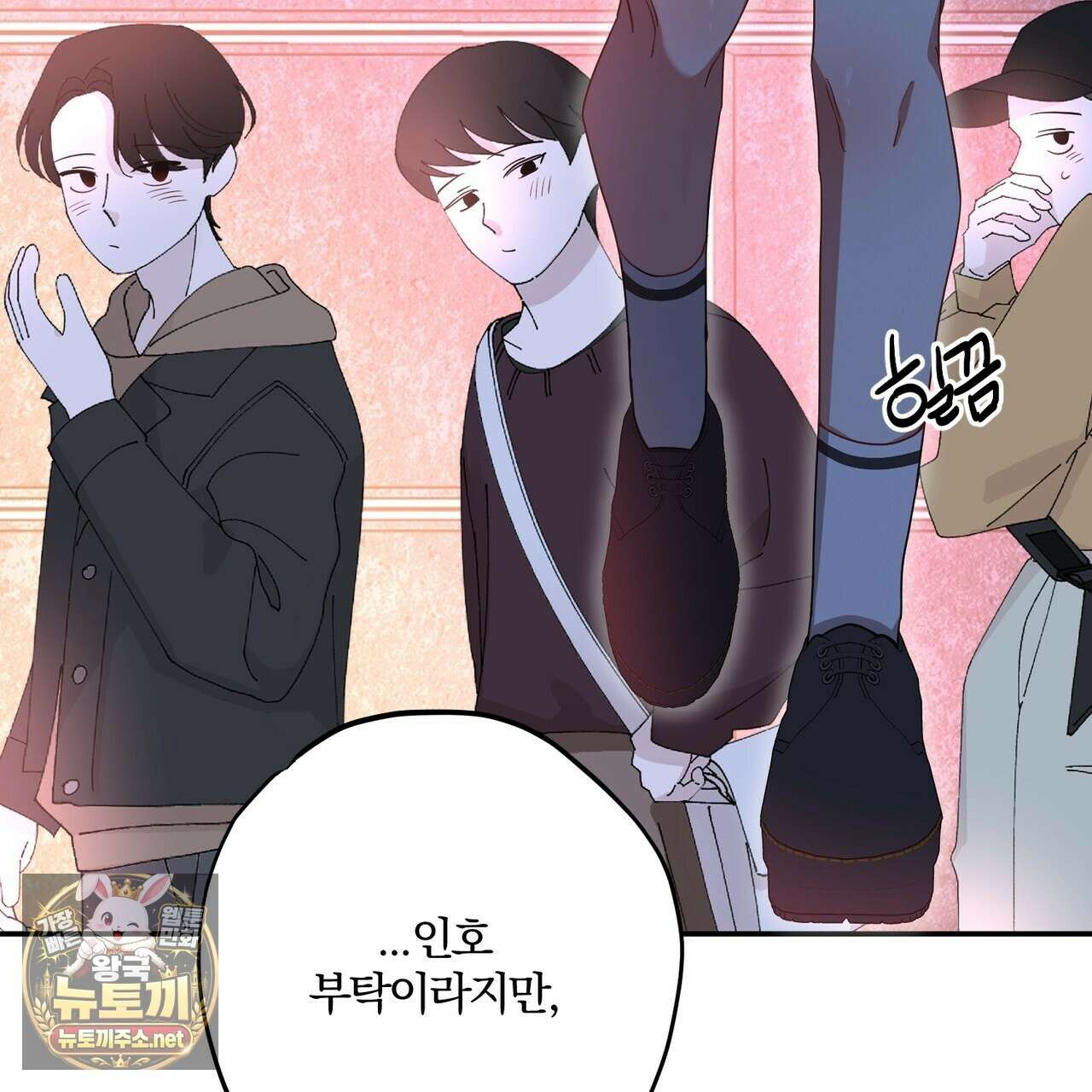 사일런트 위시 28화 30