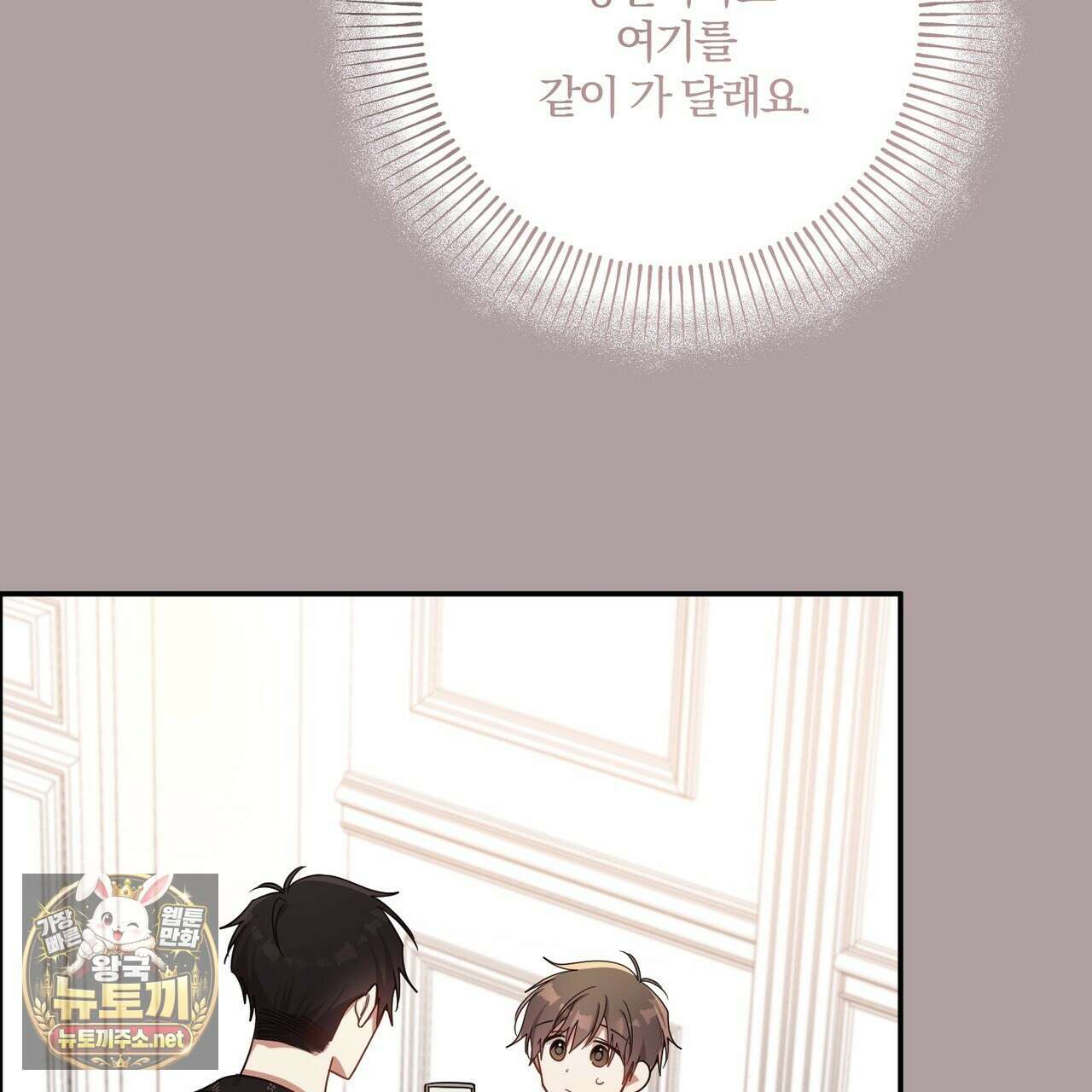 사일런트 위시 28화 33