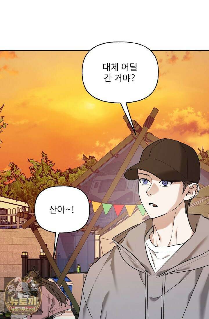 범이로소이다 38화(시즌2 2화) 4