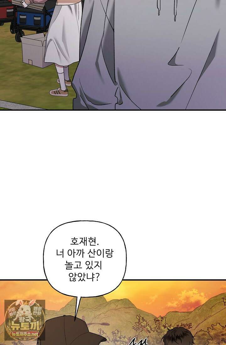범이로소이다 38화(시즌2 2화) 5