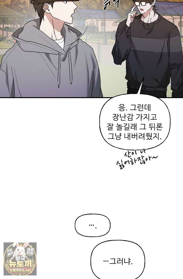 범이로소이다 38화(시즌2 2화) 6
