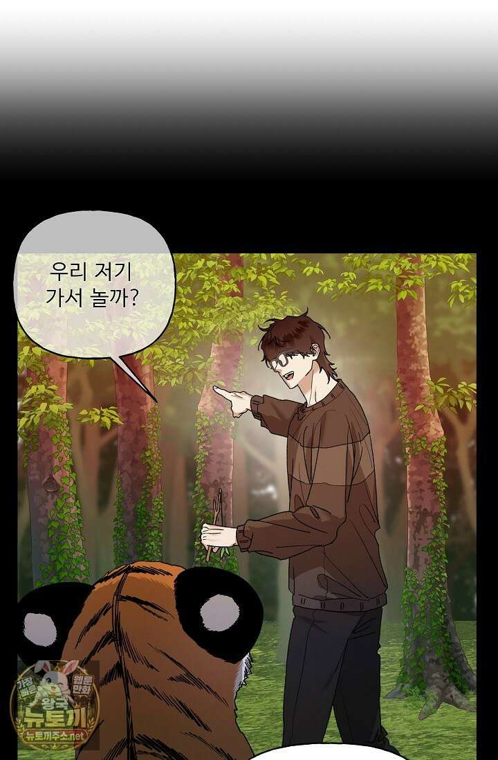 범이로소이다 38화(시즌2 2화) 16
