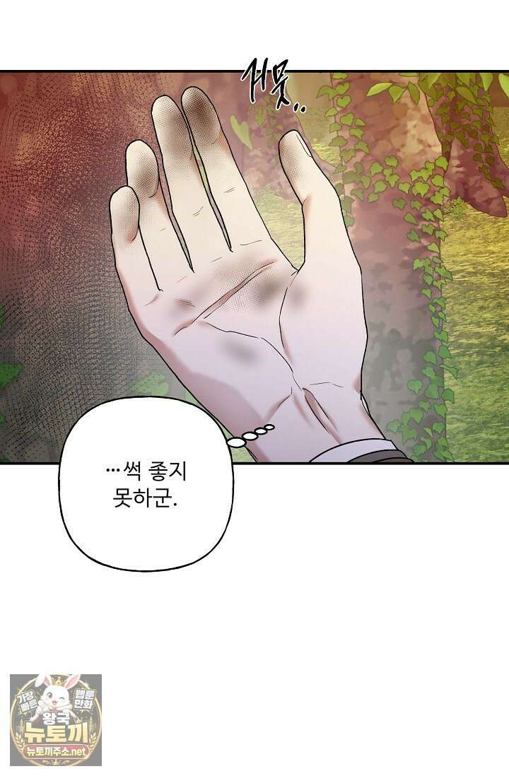 범이로소이다 38화(시즌2 2화) 20