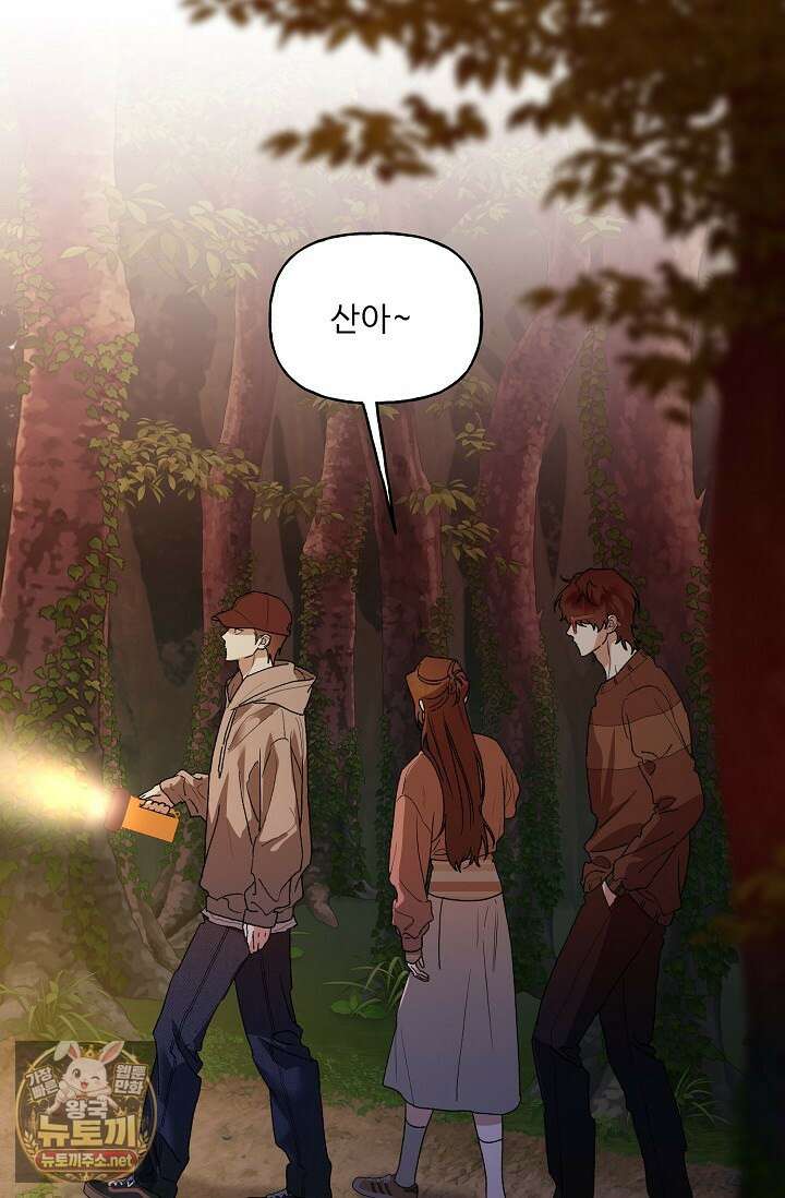범이로소이다 38화(시즌2 2화) 34