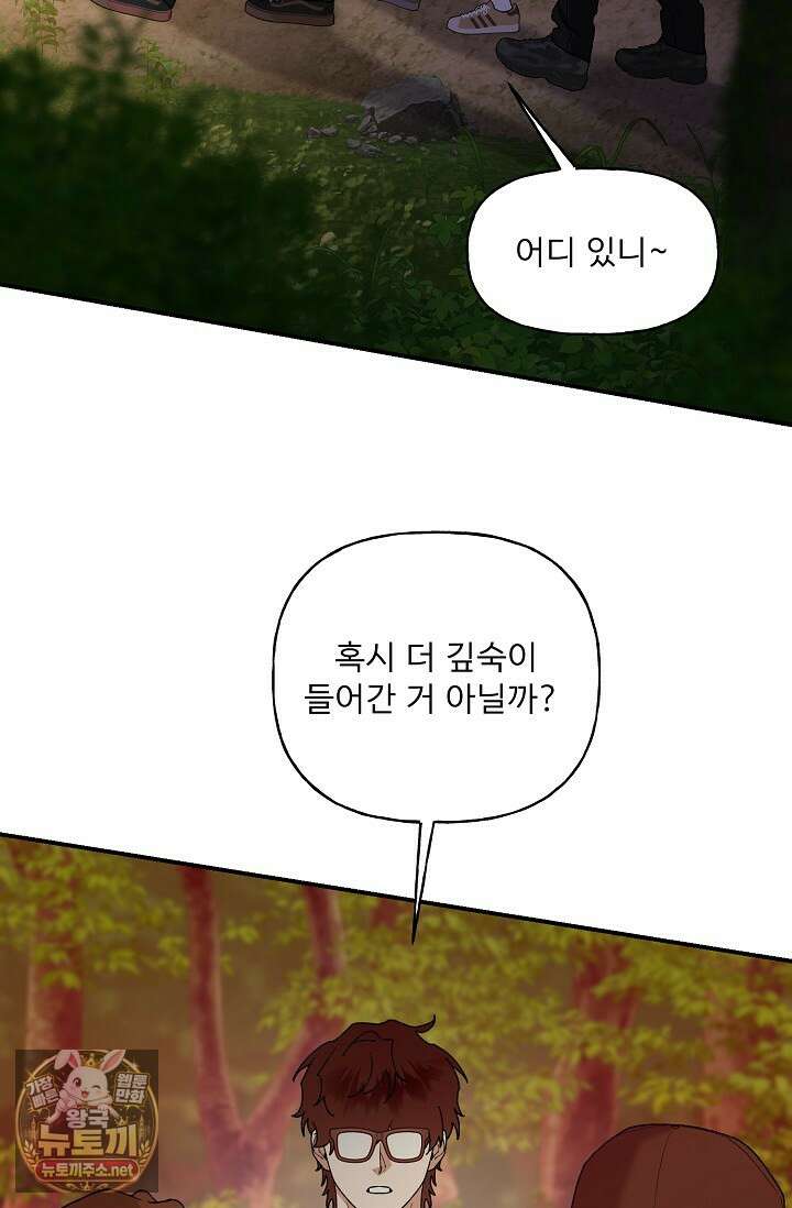범이로소이다 38화(시즌2 2화) 35