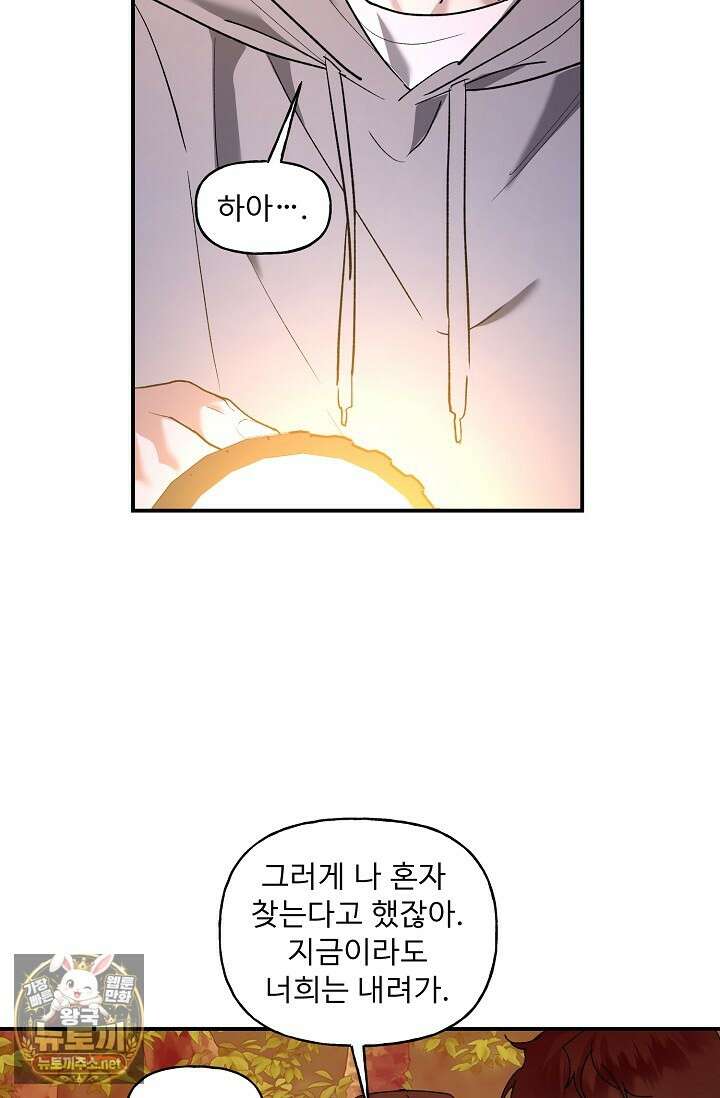 범이로소이다 38화(시즌2 2화) 39