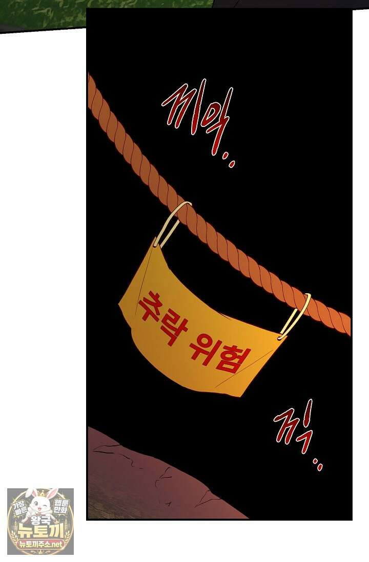 범이로소이다 38화(시즌2 2화) 44
