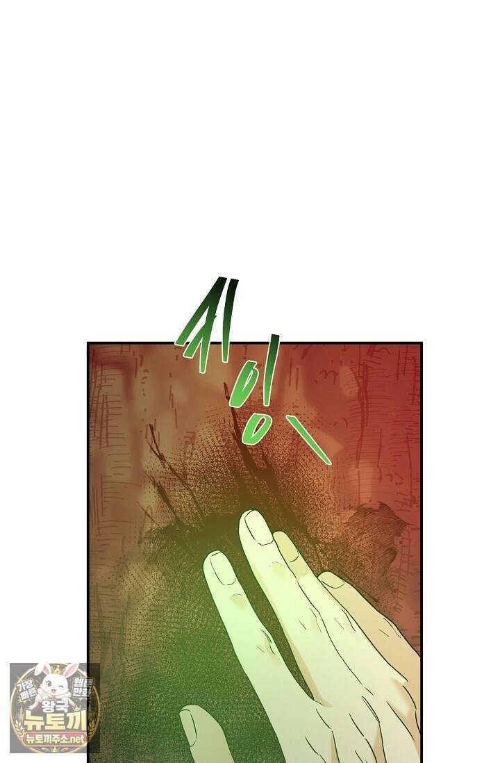 범이로소이다 38화(시즌2 2화) 50