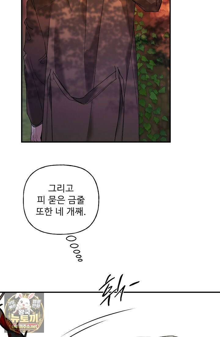 범이로소이다 38화(시즌2 2화) 55