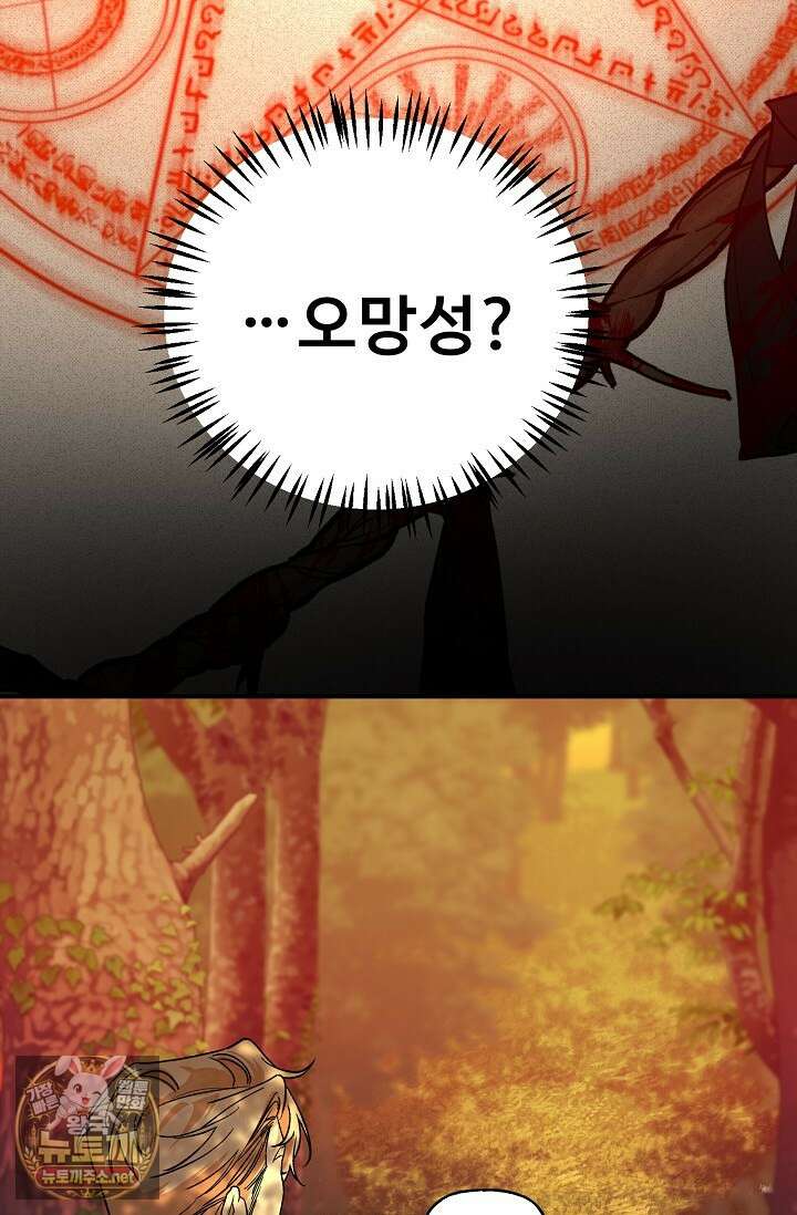 범이로소이다 38화(시즌2 2화) 60