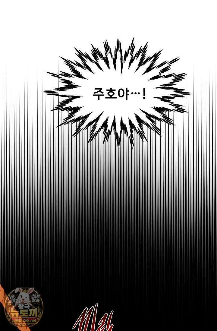 범이로소이다 38화(시즌2 2화) 67