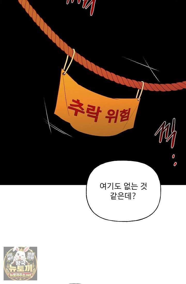범이로소이다 38화(시즌2 2화) 68