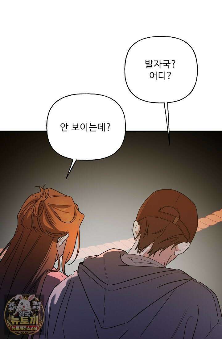 범이로소이다 38화(시즌2 2화) 73