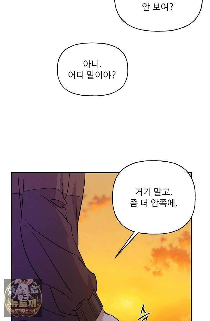 범이로소이다 38화(시즌2 2화) 75
