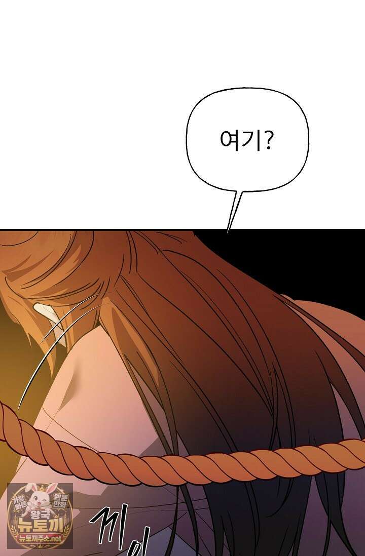 범이로소이다 38화(시즌2 2화) 77