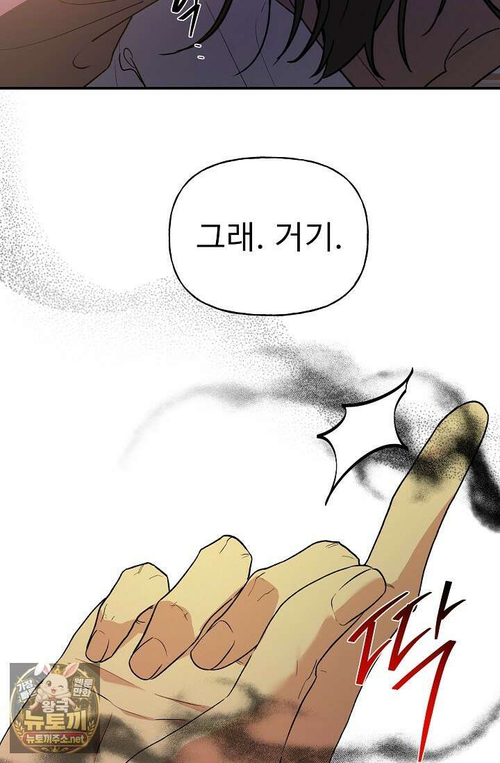 범이로소이다 38화(시즌2 2화) 78